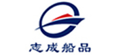 志成