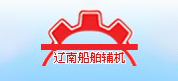 遼南船舶